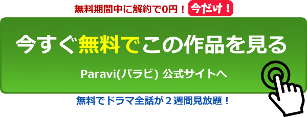 私の家政夫ナギサさん1話 最新話のフル動画を見るならここ 今すぐ無料で視聴する方法 動画インフォ