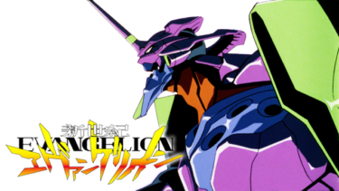 新世紀エヴァンゲリオンを無料動画で見る裏ワザ（1話～25話 最終話）緒方恵美/三石琴乃 再放送・見逃し配信【アニメフル視聴】
