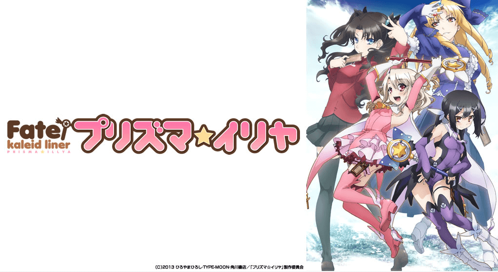 劇場版 Fate Kaleid Liner プリズマ イリヤ 雪下の誓いの動画をfodなら今すぐ無料で視聴できる 動画インフォ