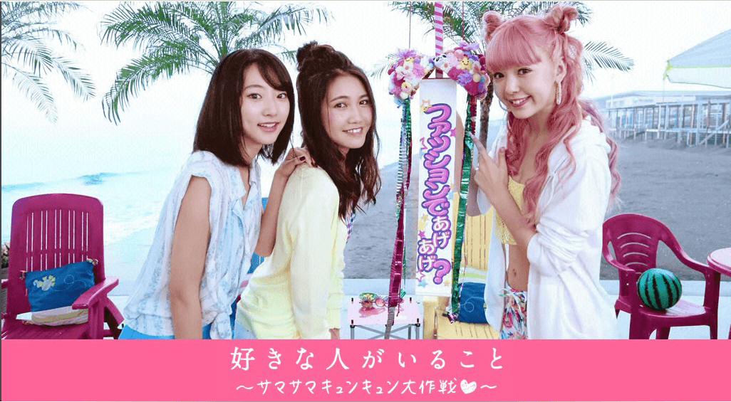 【好きな人がいること】全話を無料動画で見る裏ワザ（1話 2話 3話 4話 5話 6話 7話 8話 9話 10話 最終