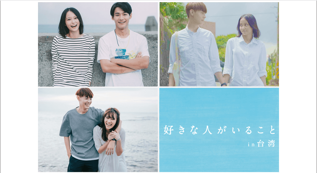 【好きな人がいること】全話を無料動画で見る裏ワザ（1話 2話 3話 4話 5話 6話 7話 8話 9話 10話 最終