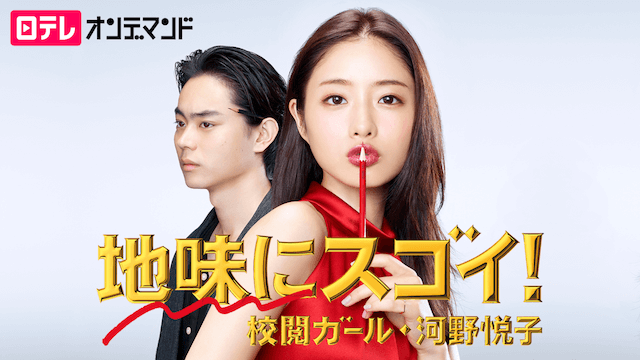 アンナチュラルを無料動画で見る裏ワザ 1話 9話 最終話 石原さとみ 井浦新 再放送 見逃し配信 ドラマフル視聴 動画インフォ