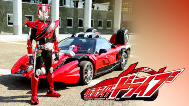 仮面ライダードライブの動画をU-NEXTなら今すぐ無料で視聴できる！