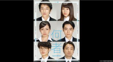 何者の動画をFODなら今すぐ無料で視聴できる！