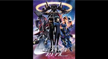 劇場版 マジェスティックプリンス ‐覚醒の遺伝子‐の動画をFODなら今すぐ無料で視聴できる！