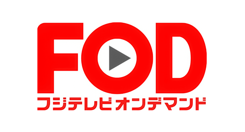 ガリレオ全話を無料動画で見る裏ワザ 1話 11話 最終話 福山雅治 吉高由里子 再放送 見逃し配信 ドラマフル視聴 動画インフォ