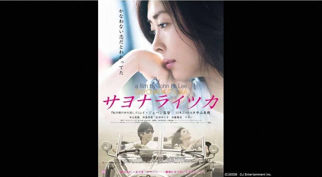 二千年の恋 ドラマ DVD 全4巻セット 中山美穂 二千年