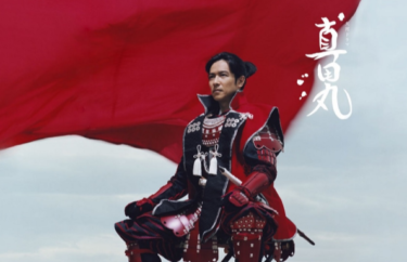 大河ドラマ 真田丸 の動画を無料で見る裏ワザ（1話 2話 3話 4話 5話 6話 7話 8話 9話 10話 最終回 総集編）堺雅人/長澤まさみ再放送・見逃し配信【ドラマフル視聴】