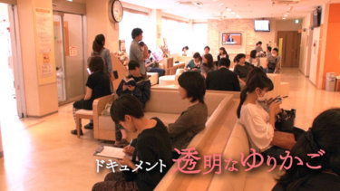 透明なゆりかご の動画を無料で見る裏ワザ（1話～10話 最終回）清原果耶/瀬戸康史 再放送・見逃し配信【ドラマフル視聴】