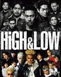 High Low Season2 の動画を無料で見る裏ワザ 第1話 第10話 最終回 シリーズ作品 Akira 青柳翔 再放送 見逃し配信 ドラマフル視聴 動画インフォ