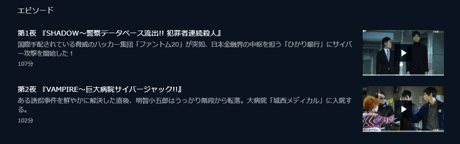 名探偵 明智小五郎 の動画を無料で見る裏ワザ 1話 2話 最終回 西島秀俊 伊藤淳史 再放送 見逃し配信 ドラマフル視聴 動画インフォ