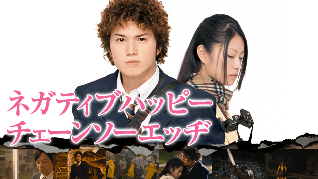 アキハバラ Deep の動画を無料動画で見る裏ワザ 成宮寛貴 三浦春馬 地上波テレビ放送は 映画フル視聴 動画インフォ