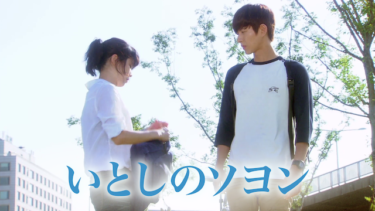 『いとしのソヨン』の動画を無料で見る裏ワザ（第1話～第50話(最終回)）イ・ボヨン/パク・ヘジン 再放送・見逃し配信【韓流・アジア ドラマフル視聴】