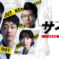 名刺ゲーム の動画を無料で見る裏ワザ 1話 4話 最終回 堤真一 岡田将生 再放送 見逃し配信 ドラマフル視聴 動画インフォ 名刺ゲーム の動画を無料で見る裏ワザ 1話 4話 最終回 堤真一 岡田将生 再放送 見逃し配信 ドラマフル視聴 動画インフォ