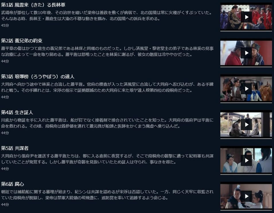ろうやぼう 弐 風雲来る長林軍 の動画を無料で見る裏ワザ 第1話 第50話 最終回 シリーズ作品 ホァン シャオミン リウ ハオラン 再放送 見逃し配信 韓流 アジア ドラマフル視聴 動画インフォ ろうやぼう 弐 風雲来る長林軍 の動画を無料で見る裏ワザ 第1話 第50話 最終回 シリーズ作品 ホァン シャオミン リウ ハオラン 再放送 見逃し配信 韓流 アジア ドラマフル視聴 動画インフォ