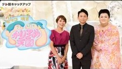 『マツコ＆有吉 かりそめ天国』の動画を無料で見る裏ワザ マツコ・デラックス/有吉弘行 再放送・見逃し配信【バラエティフル視聴】