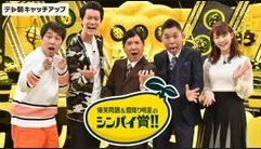 霜降り明星のあてみなげ の動画を無料で見る裏ワザ 粗品 せいや 再放送 見逃し配信 バラエティフル視聴 動画インフォ