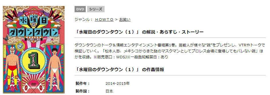 水曜日のダウンタウン の動画を無料で見る裏 ワザダウンタウン 再放送 見逃し配信 バラエティフル視聴 動画インフォ