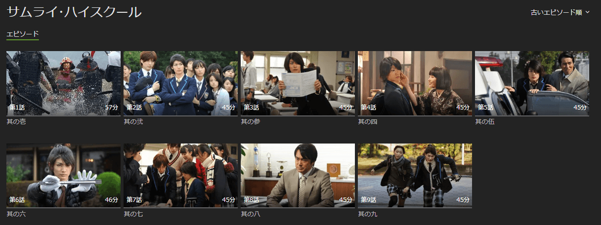サムライ ハイスクール の動画を無料で見る裏ワザ 1話 9話 最終回 三浦春馬 城田優 再放送 見逃し配信 ドラマフル視聴 動画インフォ
