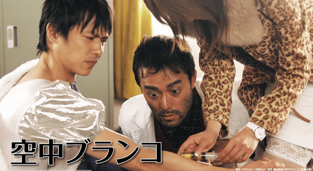 空中ブランコ の動画を無料で見る裏ワザ 特別ドラマ 阿部寛 釈由美子 再放送 見逃し配信 ドラマフル視聴 動画インフォ