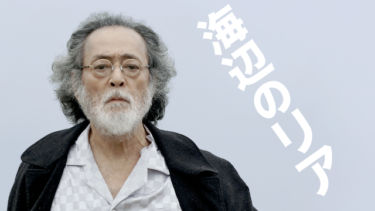 海辺のリア を無料動画で見る裏ワザ（続編・ドラマ版） 仲代達矢/阿部寛 地上波テレビ放送は？【映画フル視聴】
