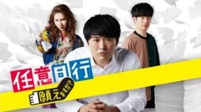 『「任意同行」願えますか？』の動画を無料で見る裏ワザ（第1話～）劇団ひとり/ファーストサマーウイカ 再放送・見逃し配信【バラエティフル視聴】