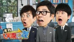 『それって!?実際どうなの課』の動画を無料で見る裏ワザ 生瀬勝久/博多華丸・大吉 再放送・見逃し配信【バラエティフル視聴】