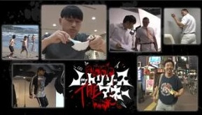 『ノット リリース THE マネー』の動画を無料で見る裏ワザ 春日俊彰/森田哲矢 再放送・見逃し配信【バラエティフル視聴】