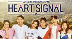 『HEART SIGNAL』の動画を無料で見る裏ワザ（第1話～第14話(最終回) 続編）ユン・ジョンシン/イ・サンミン 再放送・見逃し配信【恋リアフル視聴】