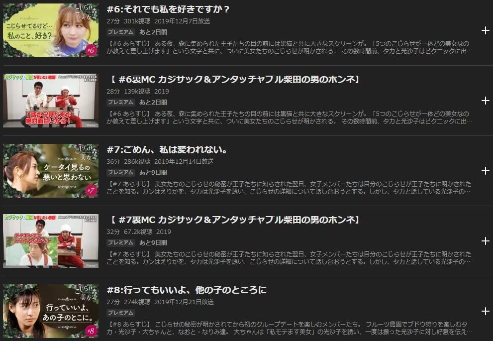 こじらせ森の美女 の動画を無料で見る裏ワザ ゆりやんレトリィバァ 鈴木紗理奈 再放送 見逃し配信 恋リアフル視聴 動画インフォ