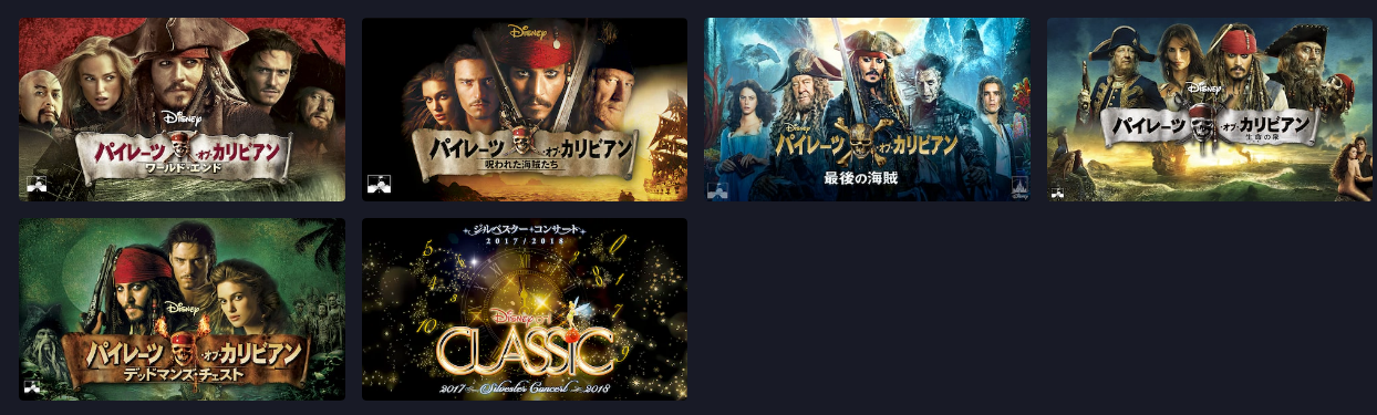 パイレーツ オブ カリビアン シリーズ を無料動画で見る裏ワザ 関連作品 平田広明 平川大輔 地上波テレビ放送は 映画フル視聴 動画インフォ