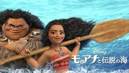 モアナと伝説の海 を無料動画で見る裏ワザ 関連作品 屋比久知奈 中村千絵 地上波テレビ放送は アニメ映画フル視聴 動画インフォ