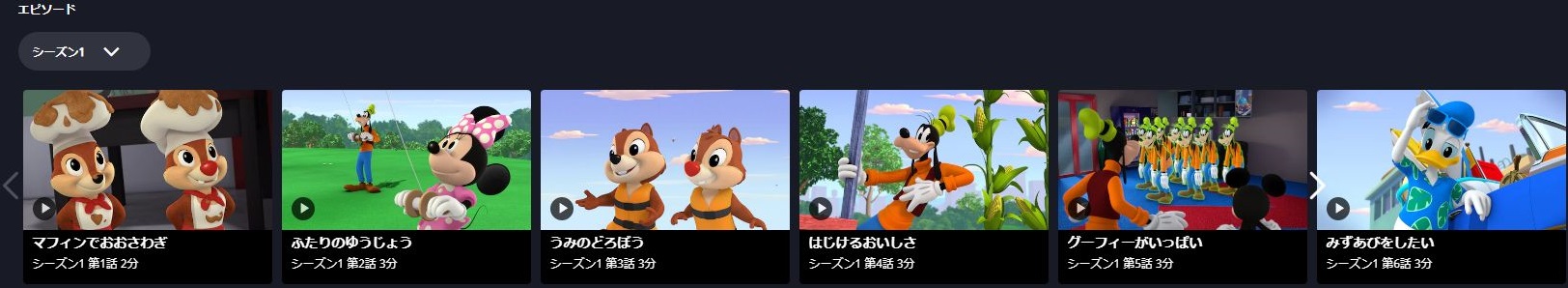 チップとデールのおかしなはなし の動画を無料で見る裏ワザ 第1話 第18話 最終回 島香裕 福井美樹 再放送 見逃し配信 アニメフル視聴 動画インフォ