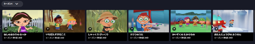 リトル アインシュタイン の動画を無料で見る裏ワザ シーズン1 2 鵜澤正太郎 永嶌花音 再放送 見逃し配信 アニメフル視聴 動画インフォ