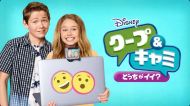 『クープ & キャミ どっちがイイ？』の動画を無料で見る裏ワザ（1~21話 最終話） 早川舞/菅沼千紗 再放送・見逃し配信【ドラマフル視聴】