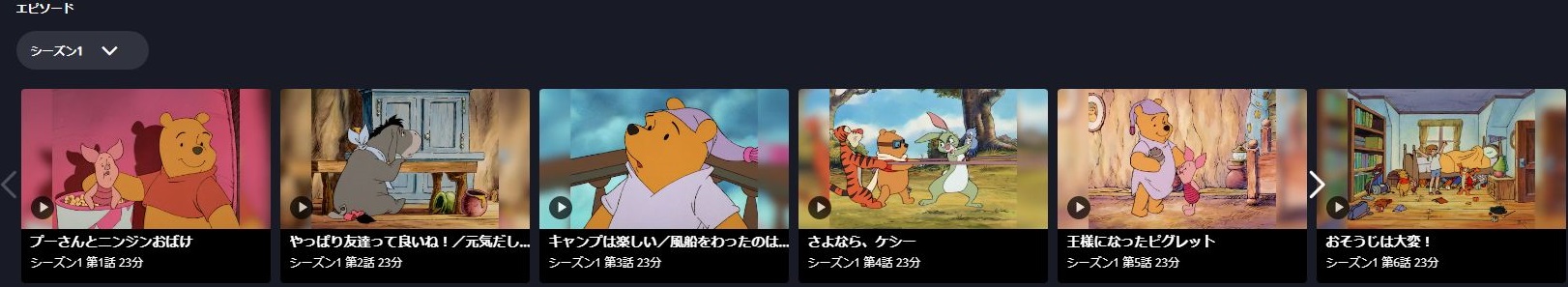 新くまのプーさん の動画を無料で見る裏ワザ 第1話 第51話 最終回 関連作品 石田太郎 上田敏也 再放送 見逃し配信 アニメフル視聴 動画 インフォ