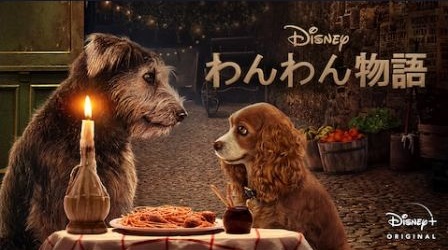わんわん物語 19 を無料動画で見る裏ワザ アニメ映画版 後藤光祐 花輪英司 地上波テレビ放送は 映画フル視聴 動画インフォ わんわん物語 19 を無料動画で見る裏ワザ アニメ映画版 後藤光祐 花輪英司 地上波テレビ放送は 映画フル視聴 動画インフォ