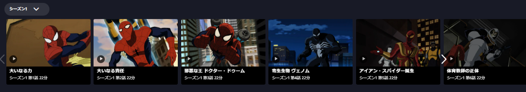 マーベル アルティメット スパイダーマン の動画を無料で見る裏ワザ シーズン1 4 川田紳司 倉富亮 再放送 見逃し配信 アニメフル視聴 動画 インフォ