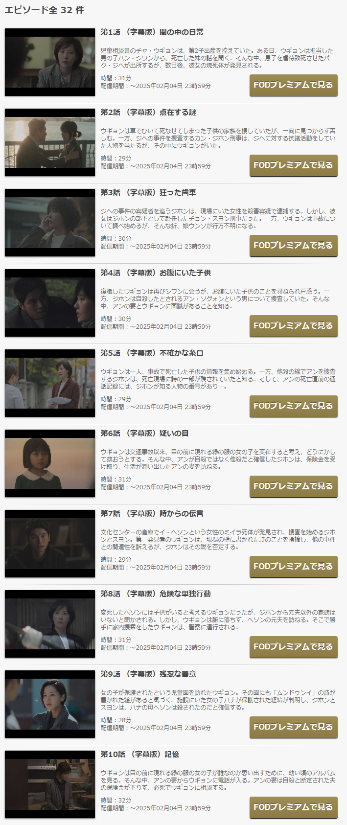 赤い月青い太陽 の動画を無料で見る裏ワザ 1話 32話 最終回 キム ソナ イ イギョン 再放送 見逃し配信 ドラマフル視聴 動画インフォ