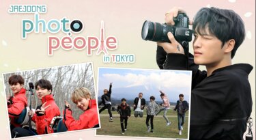 『JAEJOONG Photo People in Tokyo』の動画を無料で見る裏ワザ（1話～18話 最終回） ジェジュン/ウヒョン（INFINITE） 再放送・見逃し配信【バラエティフル視聴】