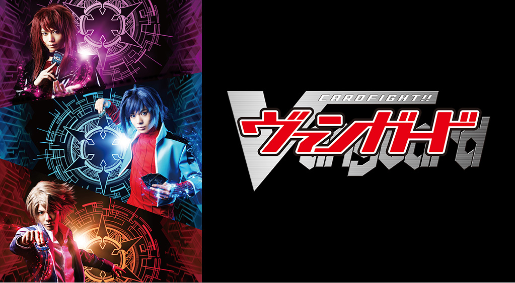 カードファイト ヴァンガード Overdress の動画を無料で見る裏ワザ 1話 9話 蒼井翔太 小野友樹 再放送 見逃し配信 アニメフル視聴 動画インフォ