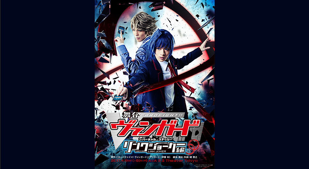 カードファイト ヴァンガード Overdress の動画を無料で見る裏ワザ 1話 9話 蒼井翔太 小野友樹 再放送 見逃し配信 アニメフル視聴 動画インフォ