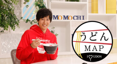 『うどんMAP』の動画を無料で見る裏ワザ（見逃し配信）岡澤アキラ 再放送・見逃し配信【バラエティフル視聴】