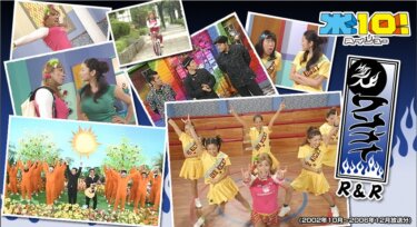 『水10！ワンナイR&R』の動画を無料で見る裏ワザ（1話～148話 最終回） 雨上がり決死隊/DonDokoDon 再放送・見逃し配信【バラエティフル視聴】