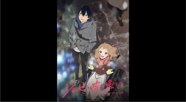 『ジョゼと虎と魚たち』の動画を無料動画で見る裏ワザ （関連作品）中川大志/清原果耶 地上波テレビ放送は？【アニメ映画フル視聴】