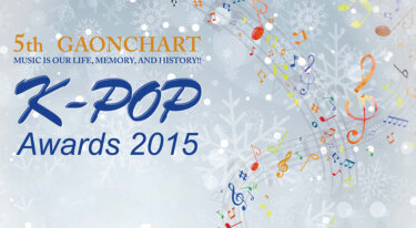 『5th GAONCHART K-POP AWARDS 2015』の動画を無料で見る裏ワザ（関連作品）Red Velvet/テヨン（少女時代） 再放送・見逃し配信【韓流・アジア バラエティフル視聴】