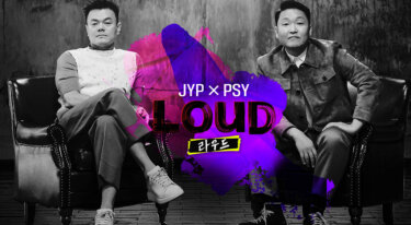 『LOUD』の動画を無料で見る裏ワザ（第1話～）パク・ジニョン（J.Y.Park、JYP）/PSY 再放送・見逃し配信【韓流・アジア バラエティフル視聴】
