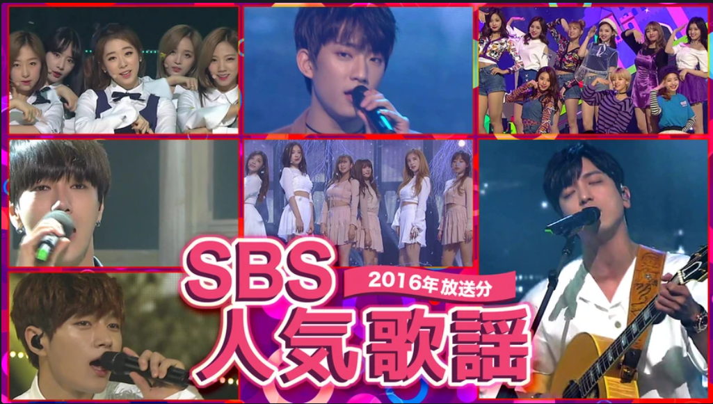 Sbs人気歌謡16 の動画を無料で見る裏ワザ 845話 3話 最終回 Bts Twice 再放送 見逃し配信 バラエティフル視聴 動画インフォ